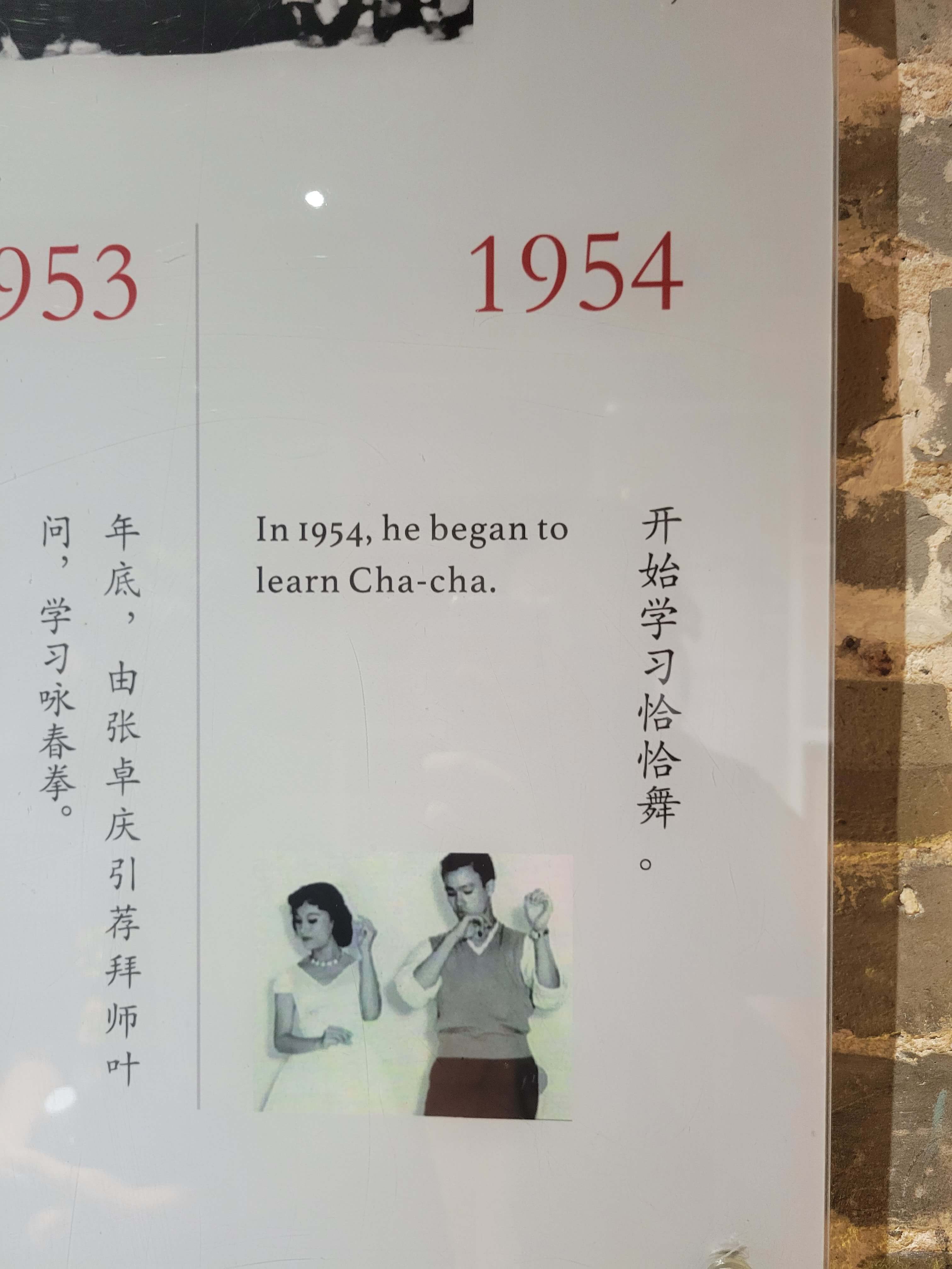 at bruce lee's house